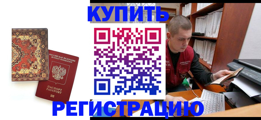 прописка паспорт в Малоярославце